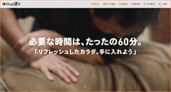 Desktop Screenshot of hogushi-tj.com